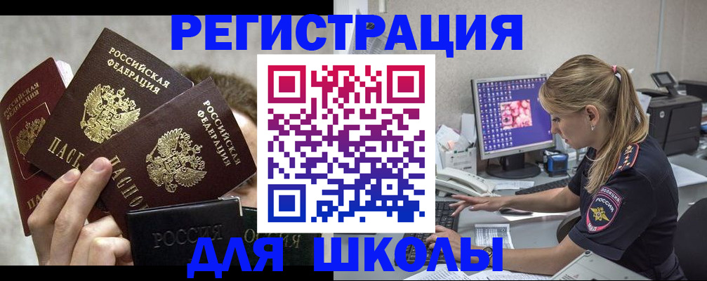 прописка паспорт в Цимлянске
