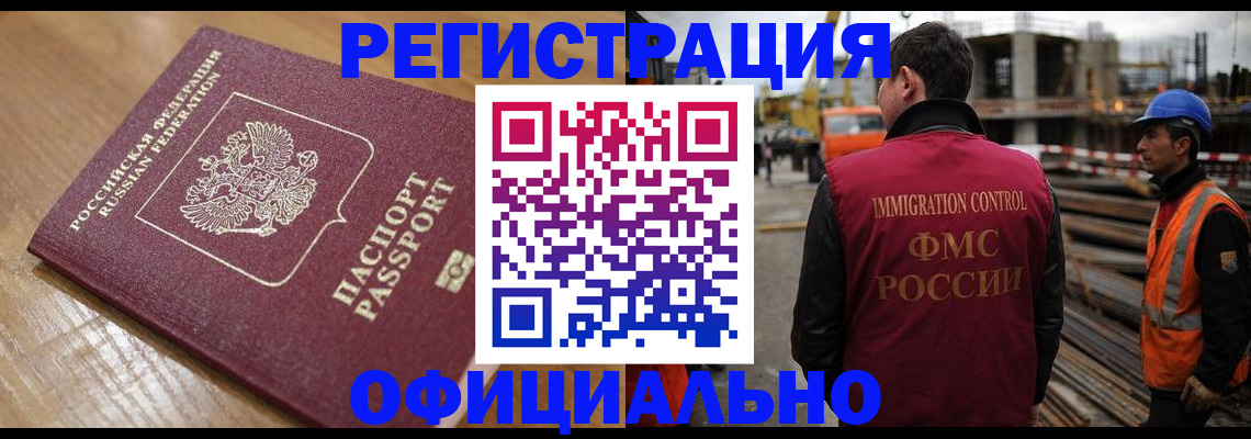 прописка в Цимлянске