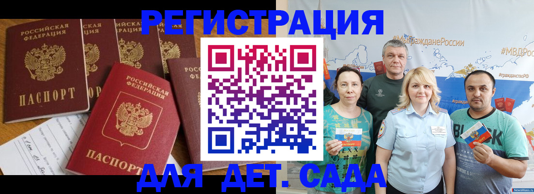 миграционный учет в Цимлянске